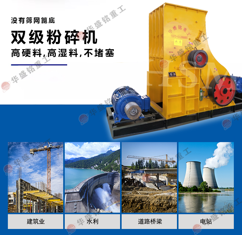 磚渣處理專用大型雙級(jí)粉碎機(jī)售價(jià)是多少？