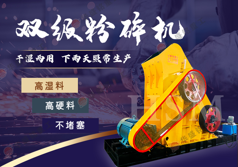 適合粉碎高濕物料的粉碎機(jī)是哪種？哪個(gè)廠家的好用？